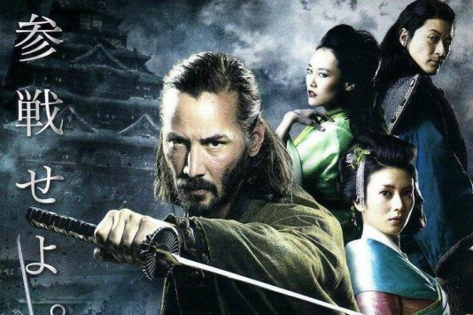 Movie poster for 47 Ronin.